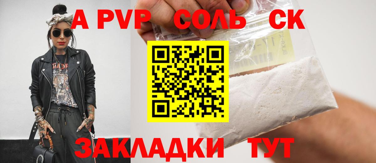 Alpha-PVP  Alfa_PVP Crystall  Вход с VPN  Alpha PVP кристаллы  Alpha-PVP кристаллы  Нальчик 