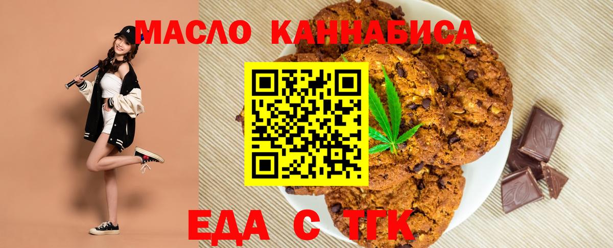 Нальчик  Еда ТГК конопля  Вход с VPN 