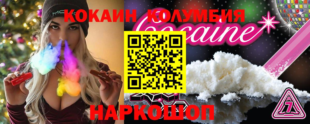 Кокаин Перу  КОКАИН VHQ  Вход с VPN  Нальчик 