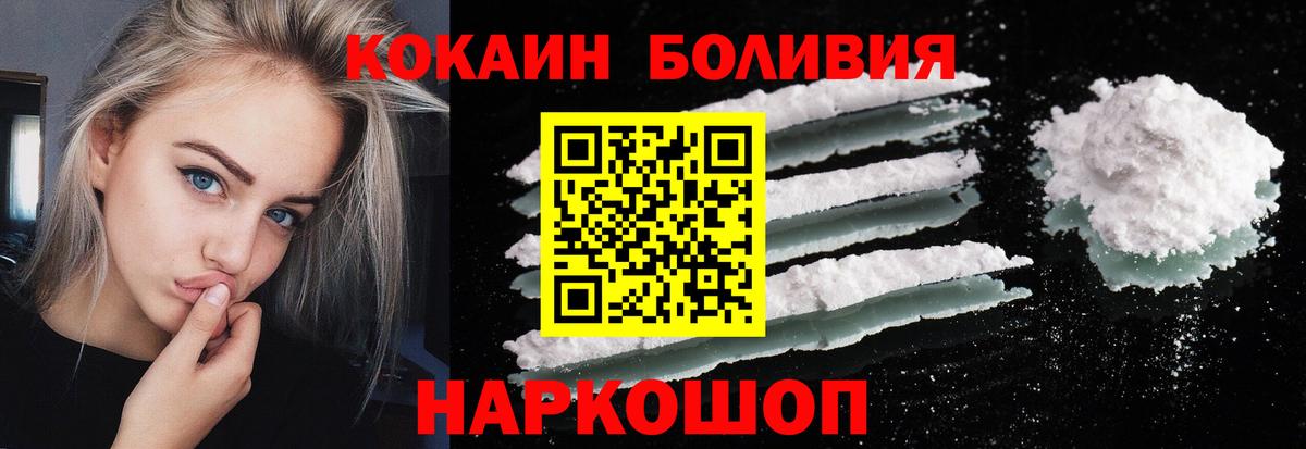COCAIN Эквадор Нальчик