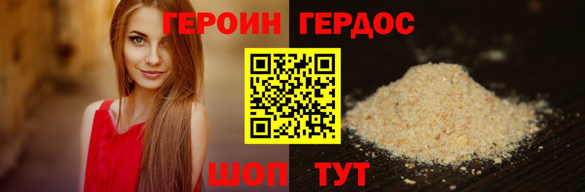 Нальчик  ГЕРОИН VHQ  ГЕРОИН  Вход с VPN 