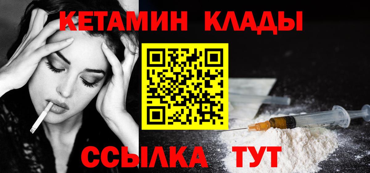КЕТАМИН VHQ  Вход с VPN  Нальчик    ССЫЛКА  КЕТАМИН VHQ 