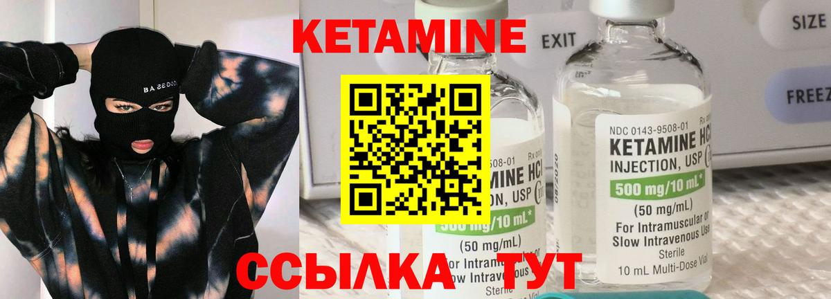 КЕТАМИН ketamine Нальчик
