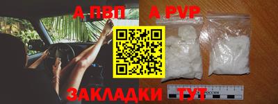 apvp Старая Купавна