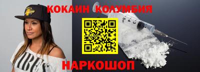 кокаин колумбия Ставрополь