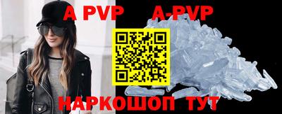 apvp Старая Купавна
