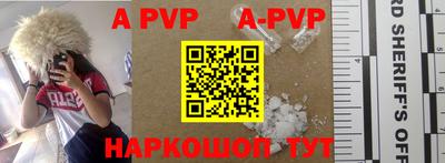 apvp Старая Купавна