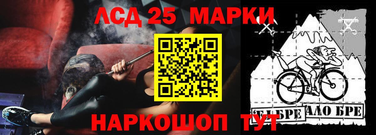 Нальчик  ЛСД экстази кислота  Вход с VPN  ЛСД экстази кислота 