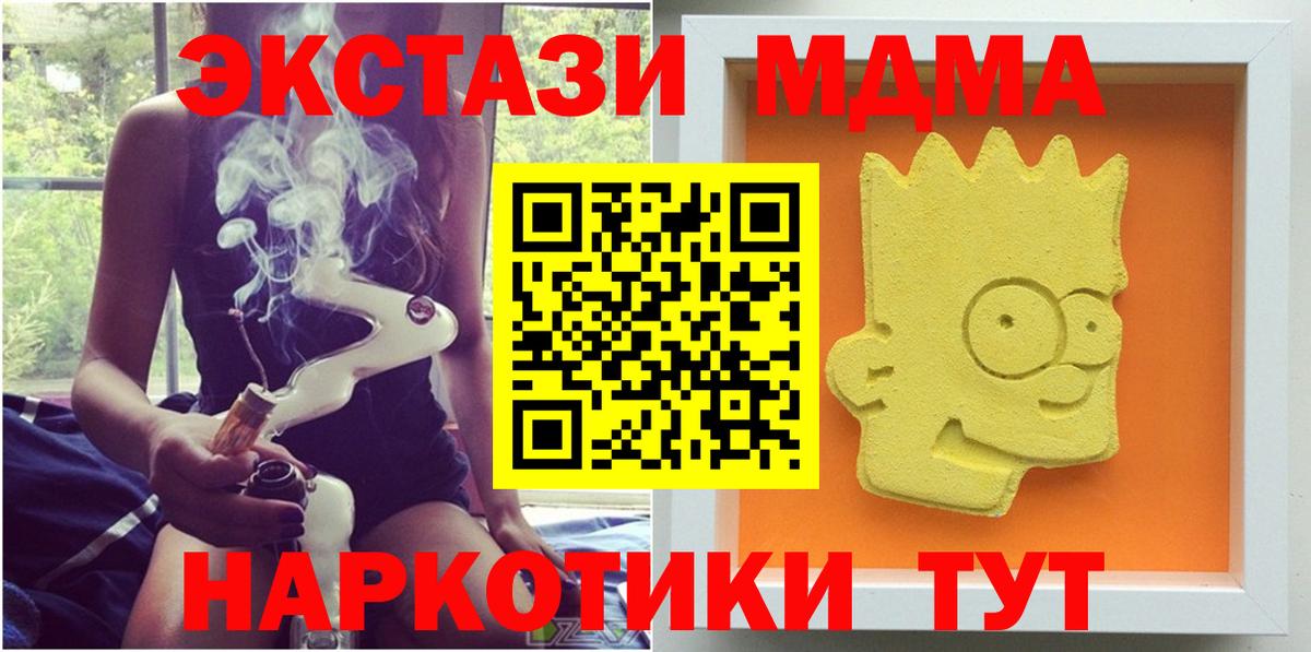 МДМА Molly Нальчик