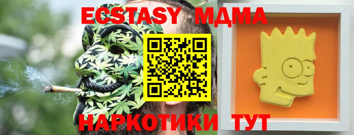 MDMA кристаллы  Вход с VPN  МДМА  Нальчик  MDMA молли 