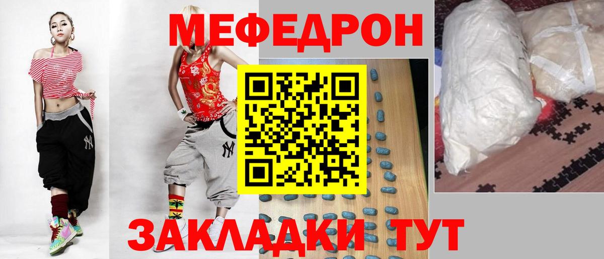 Меф мука Нальчик