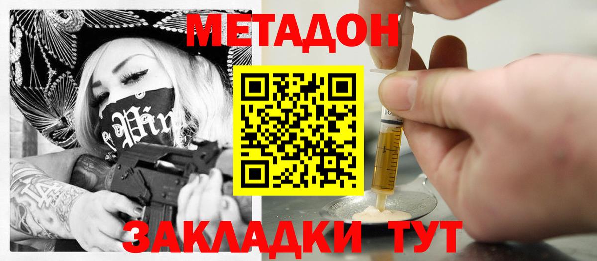 shop клад  Метадон мёд  Вход с VPN  МЕТАДОН мёд  Нальчик 