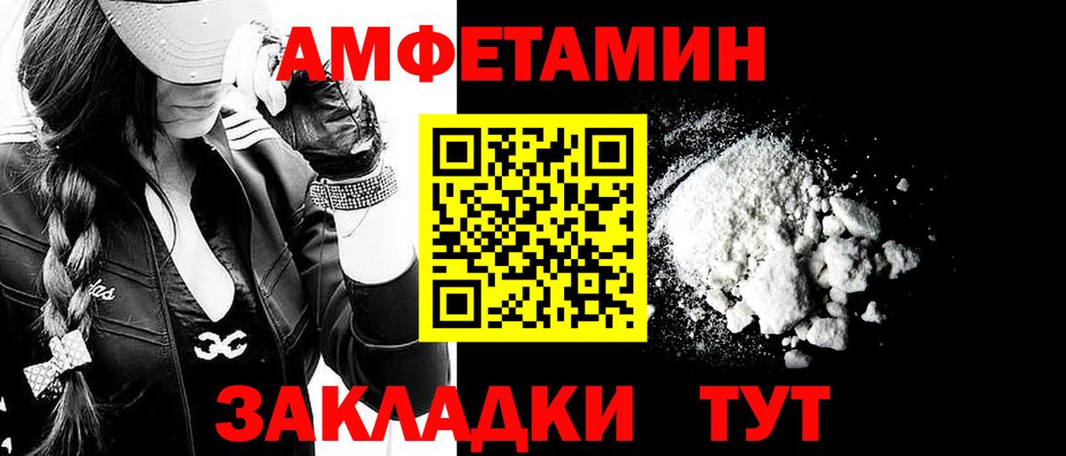 Нальчик  МЕТАМФЕТАМИН винт  Вход с VPN 