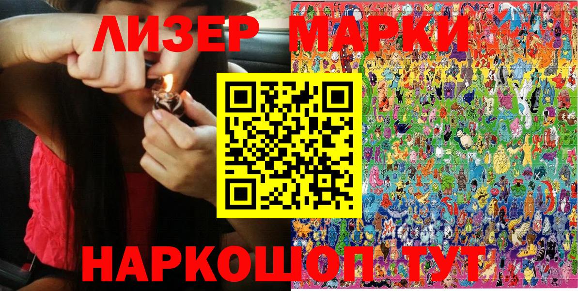 Марки 25I-NBOMe 1,5мг  Вход с VPN  Нальчик 