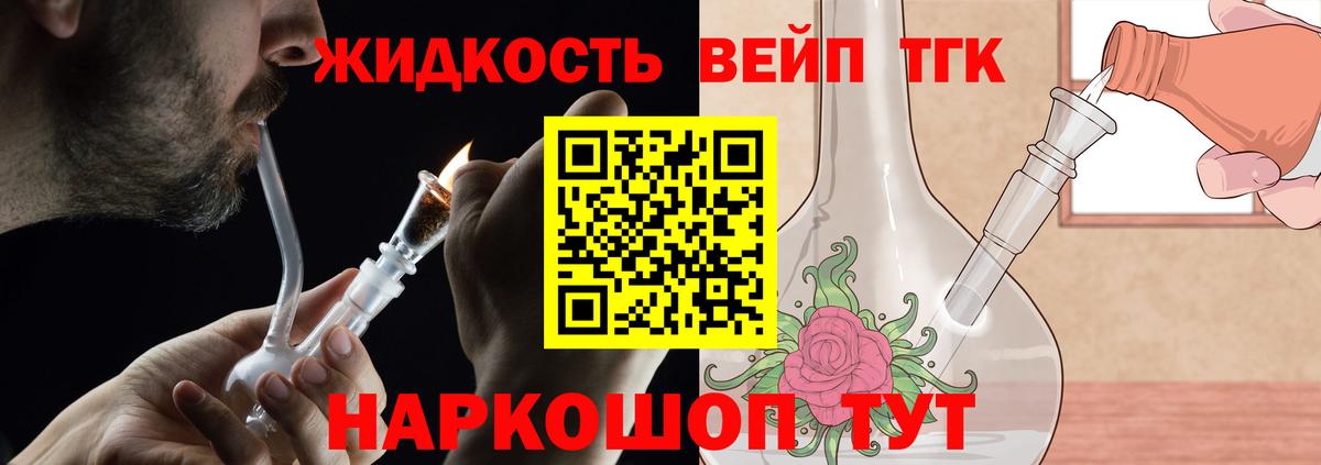 Дистиллят ТГК концентрат Нальчик